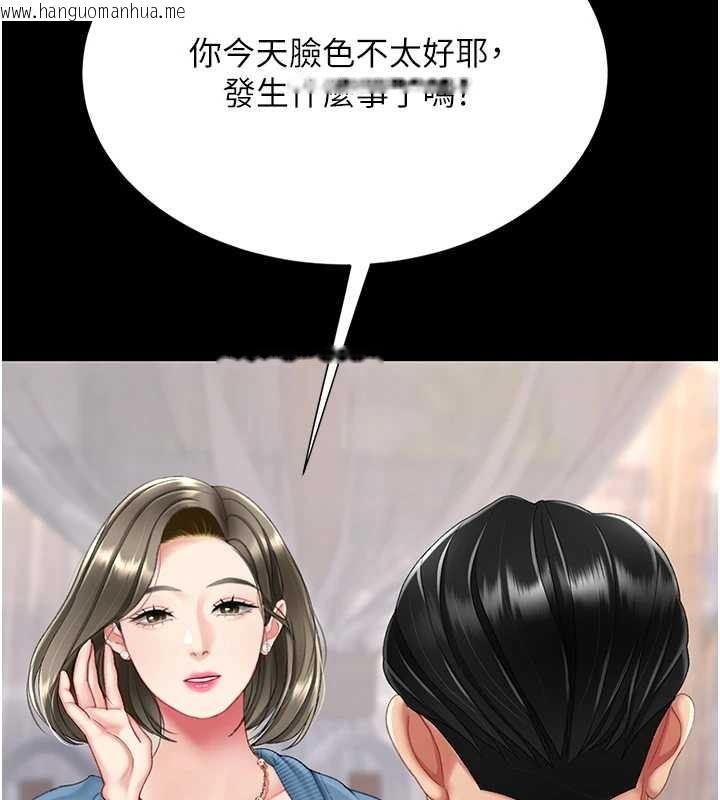 韩国漫画复仇母女丼韩漫_复仇母女丼-最终话-我想和你一起走下去在线免费阅读-韩国漫画-第27张图片