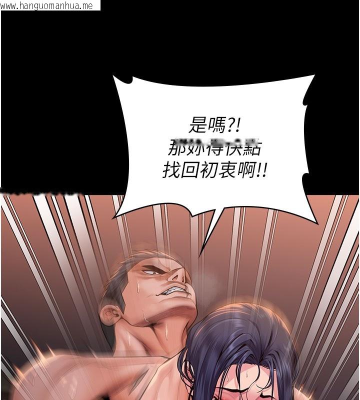 韩国漫画守护妳韩漫_守护妳-第22话-称职的护花使者在线免费阅读-韩国漫画-第107张图片