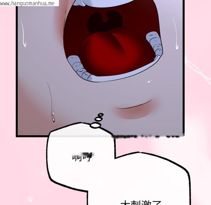 韩国漫画与初恋的意外同居韩漫_与初恋的意外同居-第56话在线免费阅读-韩国漫画-第44张图片