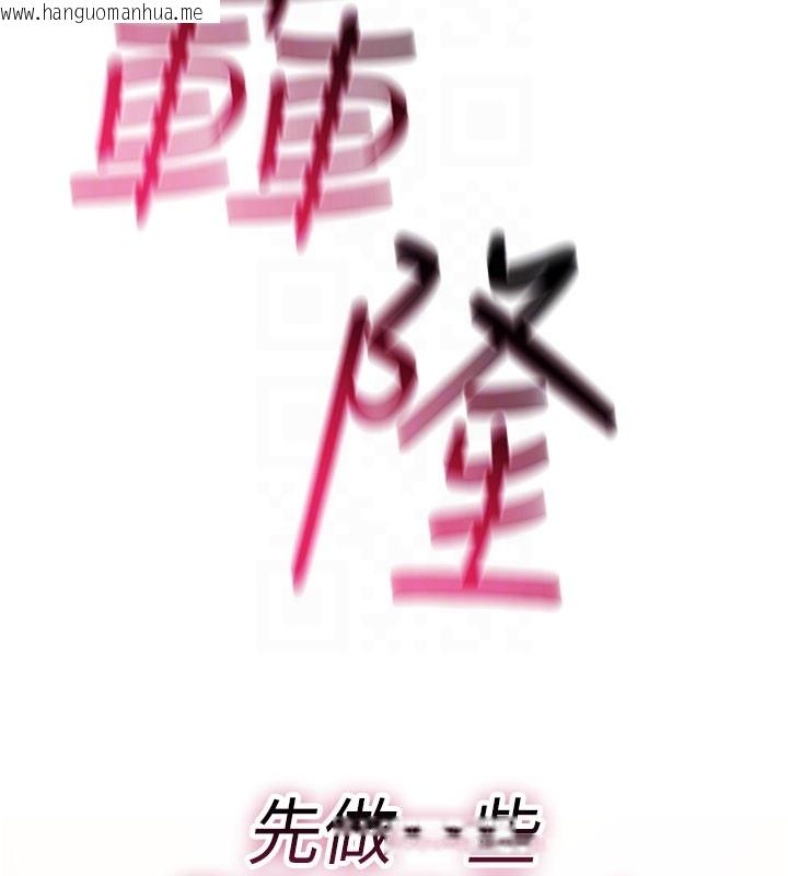 韩国漫画诅咒性转物语韩漫_诅咒性转物语-第18话-让人夫抽插的小穴在线免费阅读-韩国漫画-第51张图片