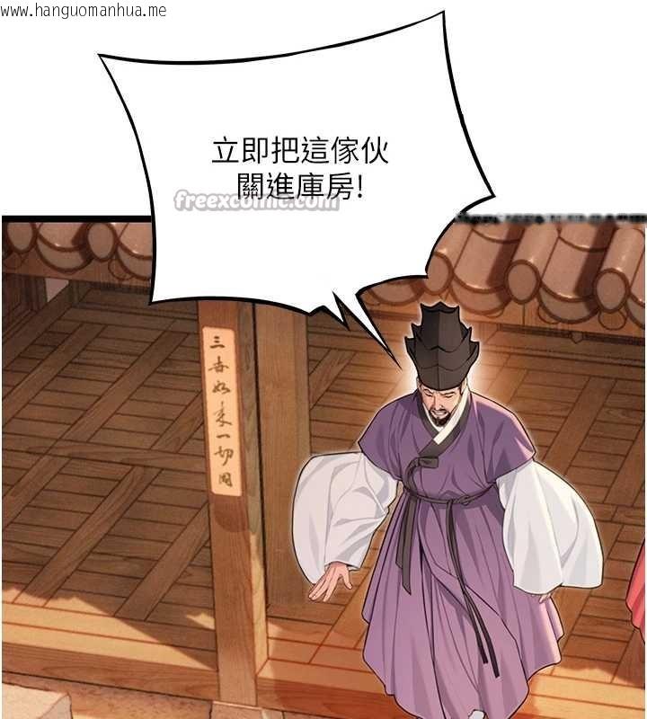 韩国漫画命运:贞洁欲女韩漫_命运:贞洁欲女-第77话-舍身救爱弥补过错在线免费阅读-韩国漫画-第154张图片