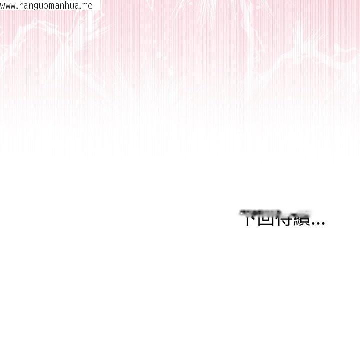 韩国漫画与初恋的意外同居韩漫_与初恋的意外同居-第56话在线免费阅读-韩国漫画-第154张图片