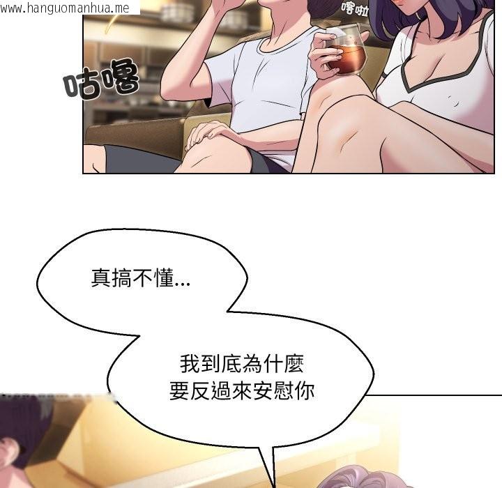 韩国漫画每日攻略计划韩漫_每日攻略计划-第23话在线免费阅读-韩国漫画-第39张图片