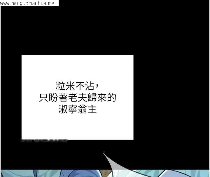 韩国漫画命运:贞洁欲女韩漫_命运:贞洁欲女-第77话-舍身救爱弥补过错在线免费阅读-韩国漫画-第76张图片