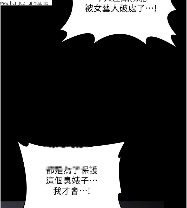 韩国漫画守护妳韩漫_守护妳-第22话-称职的护花使者在线免费阅读-韩国漫画-第146张图片