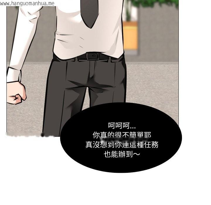 韩国漫画妻子游戏韩漫_妻子游戏-第6话在线免费阅读-韩国漫画-第95张图片