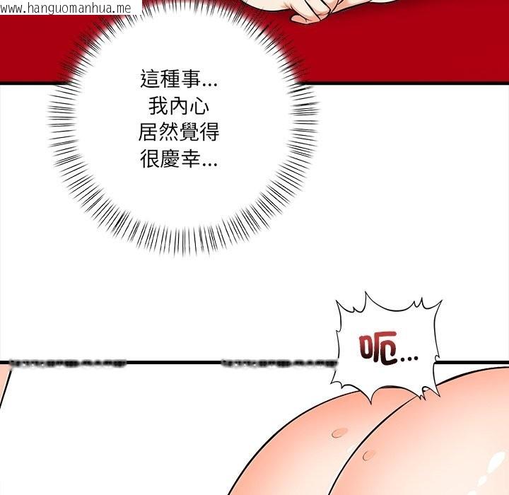 韩国漫画危情十令/任务韩漫_危情十令/任务-第14话在线免费阅读-韩国漫画-第104张图片