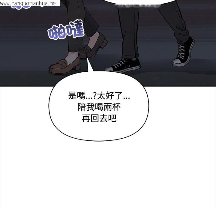 韩国漫画大学女生宿舍的秘密韩漫_大学女生宿舍的秘密-第9话在线免费阅读-韩国漫画-第35张图片