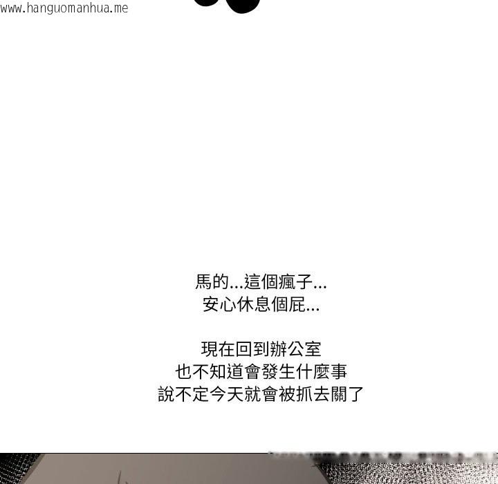 韩国漫画妻子游戏韩漫_妻子游戏-第6话在线免费阅读-韩国漫画-第100张图片