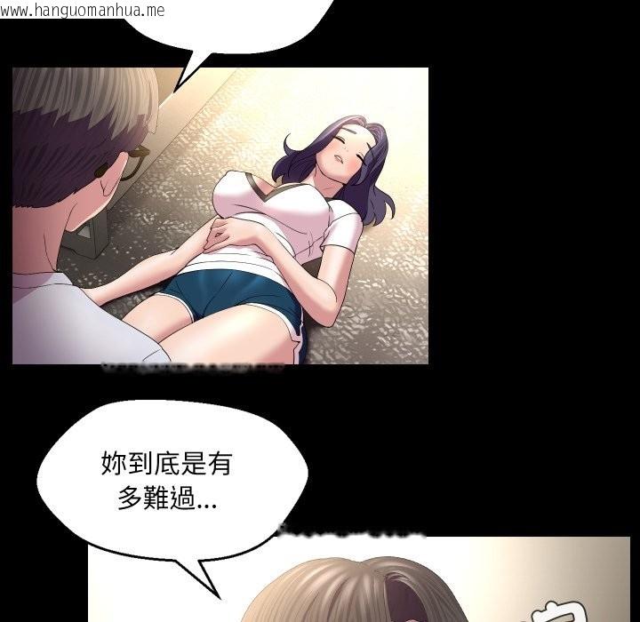 韩国漫画每日攻略计划韩漫_每日攻略计划-第23话在线免费阅读-韩国漫画-第67张图片