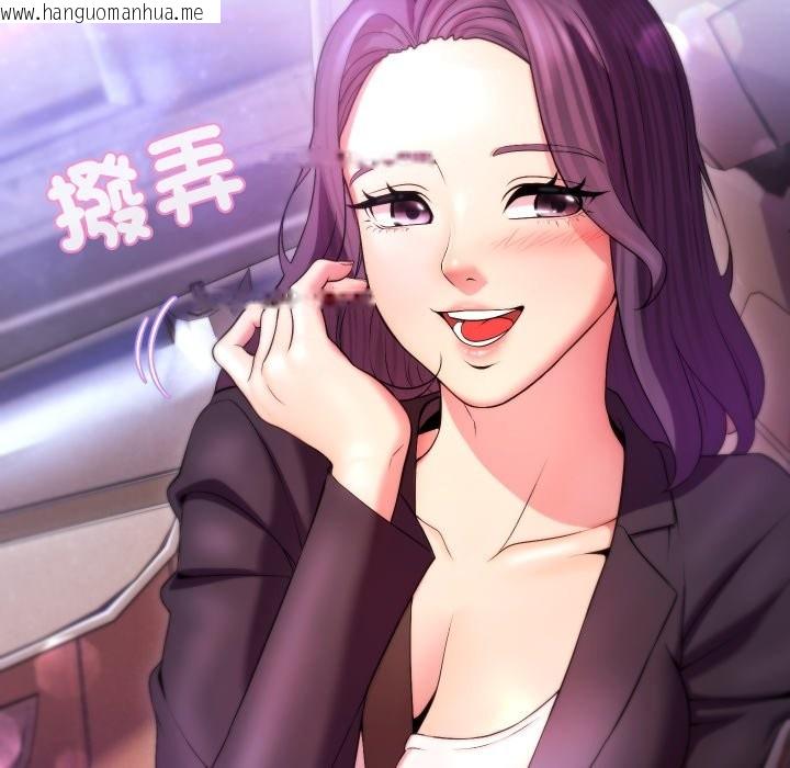 韩国漫画每日攻略计划韩漫_每日攻略计划-第23话在线免费阅读-韩国漫画-第27张图片