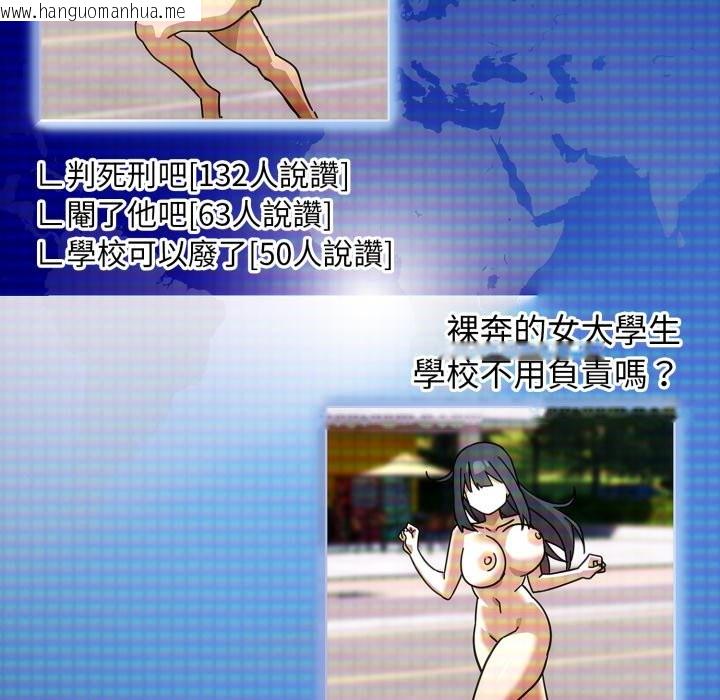 韩国漫画调教开关：第二季韩漫_调教开关：第二季-第27话在线免费阅读-韩国漫画-第82张图片