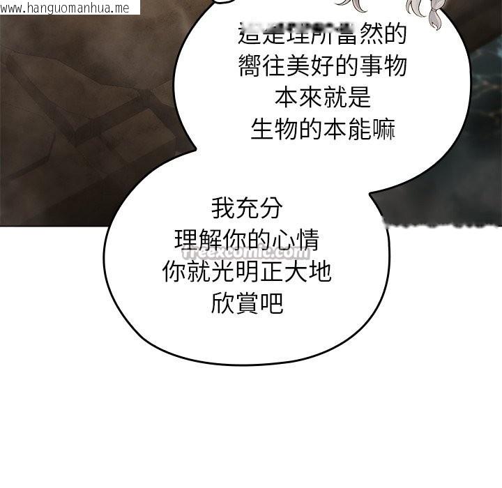 韩国漫画异世界骑士团长韩漫_异世界骑士团长-第58话在线免费阅读-韩国漫画-第56张图片