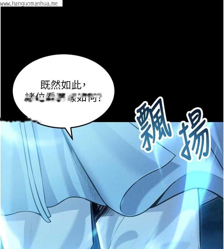 韩国漫画命运:贞洁欲女韩漫_命运:贞洁欲女-第77话-舍身救爱弥补过错在线免费阅读-韩国漫画-第5张图片