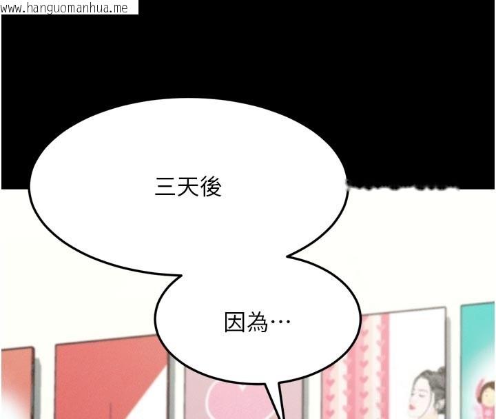 韩国漫画堕落物语2韩漫_堕落物语2-第49话-直达体内深处的「触诊」在线免费阅读-韩国漫画-第149张图片