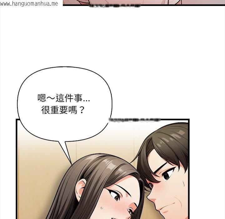 韩国漫画危情十令/任务韩漫_危情十令/任务-第14话在线免费阅读-韩国漫画-第46张图片