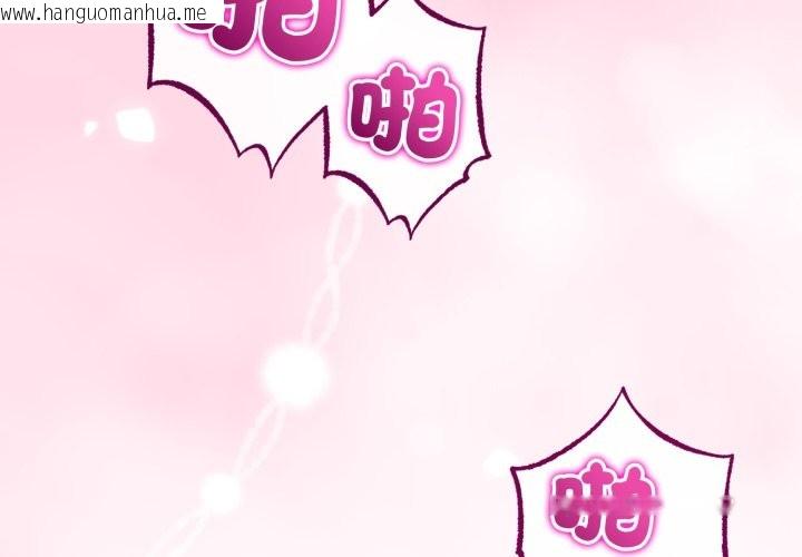 韩国漫画与初恋的意外同居韩漫_与初恋的意外同居-第56话在线免费阅读-韩国漫画-第4张图片