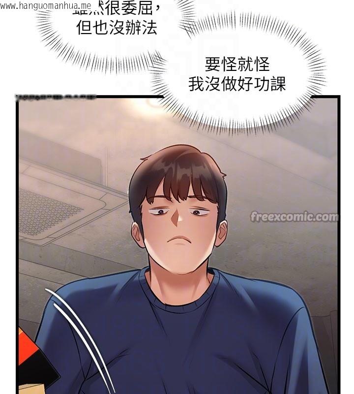 韩国漫画特色新视界韩漫_特色新视界-第29话-开局不顺的三人约会在线免费阅读-韩国漫画-第98张图片