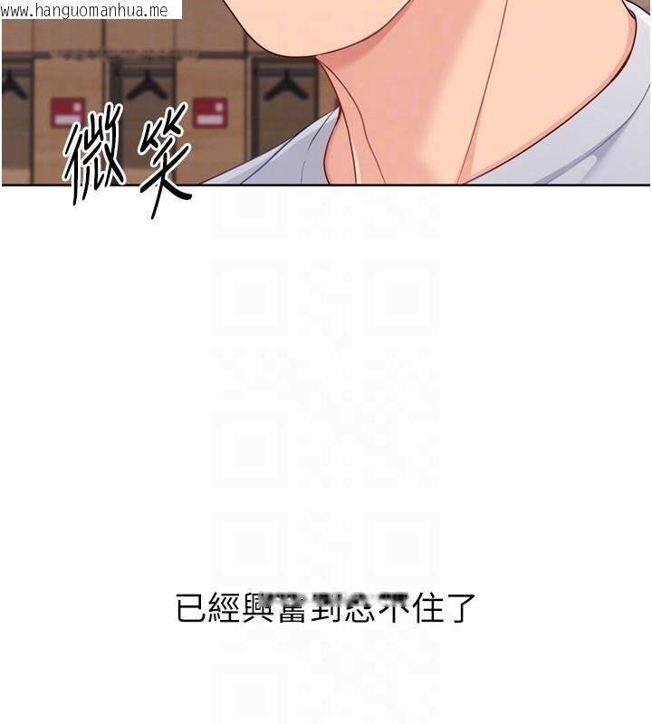 韩国漫画Set-up!排球少女韩漫_Set-up!排球少女-第87话-妳比我还哈男人的肉棒耶在线免费阅读-韩国漫画-第138张图片