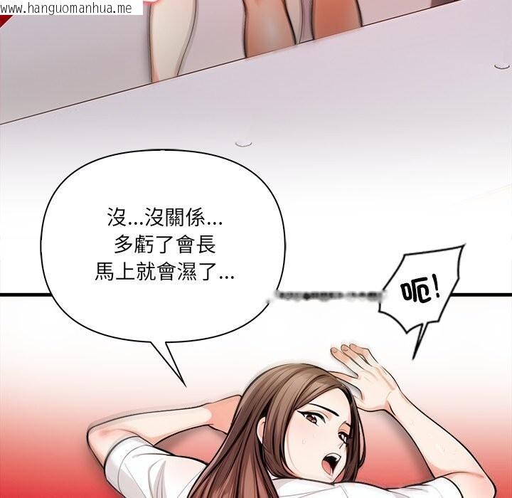 韩国漫画危情十令/任务韩漫_危情十令/任务-第14话在线免费阅读-韩国漫画-第109张图片