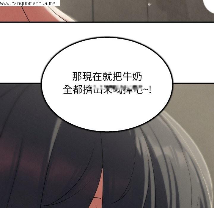 韩国漫画危险同学会韩漫_危险同学会-第107话在线免费阅读-韩国漫画-第45张图片