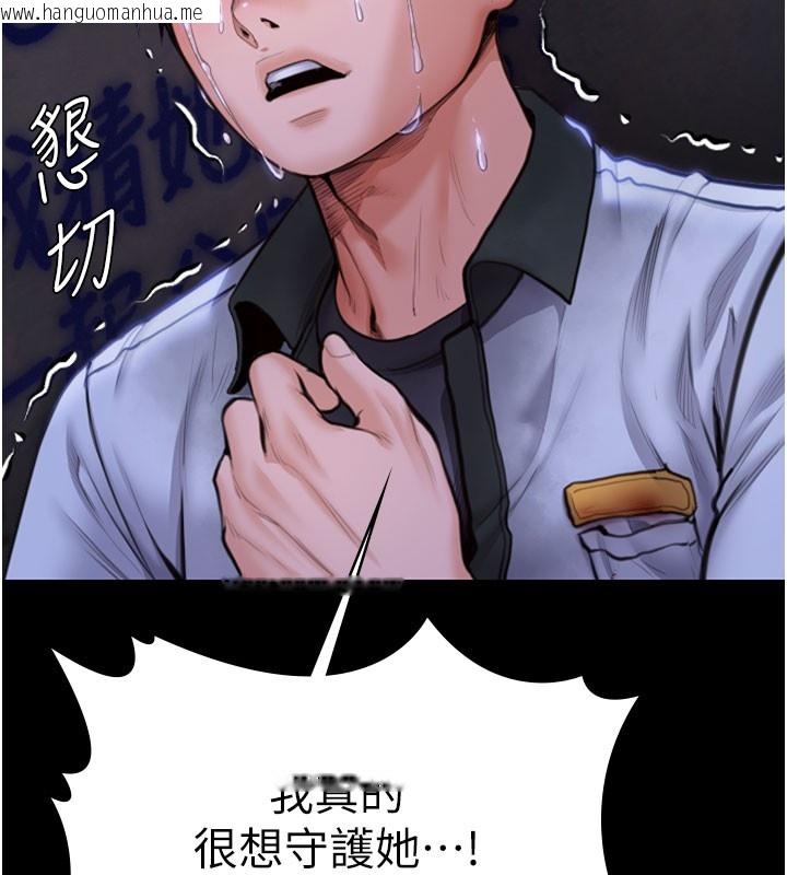 韩国漫画守护妳韩漫_守护妳-第22话-称职的护花使者在线免费阅读-韩国漫画-第166张图片