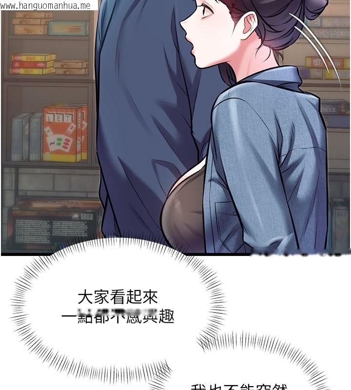 韩国漫画特色新视界韩漫_特色新视界-第29话-开局不顺的三人约会在线免费阅读-韩国漫画-第78张图片