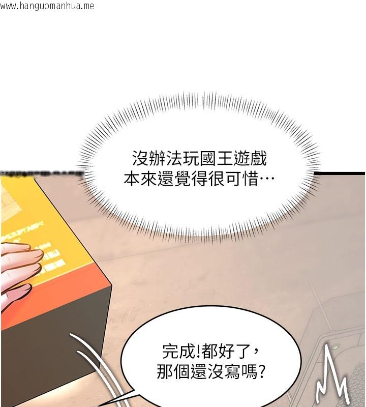 韩国漫画特色新视界韩漫_特色新视界-第29话-开局不顺的三人约会在线免费阅读-韩国漫画-第124张图片