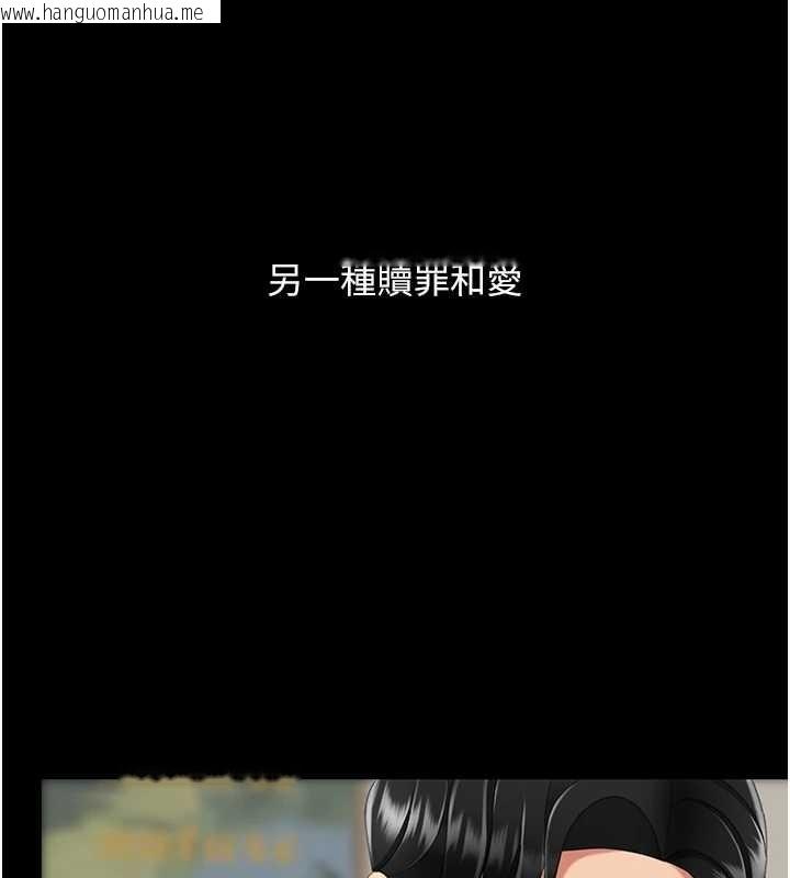 韩国漫画复仇母女丼韩漫_复仇母女丼-最终话-我想和你一起走下去在线免费阅读-韩国漫画-第191张图片