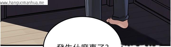 韩国漫画岳母为何那样韩漫_岳母为何那样-第93话-承翰，我的房门没锁在线免费阅读-韩国漫画-第63张图片