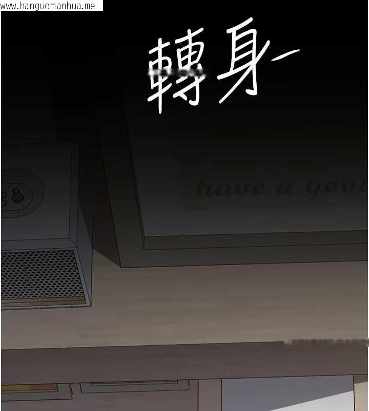 韩国漫画复仇母女丼韩漫_复仇母女丼-最终话-我想和你一起走下去在线免费阅读-韩国漫画-第205张图片