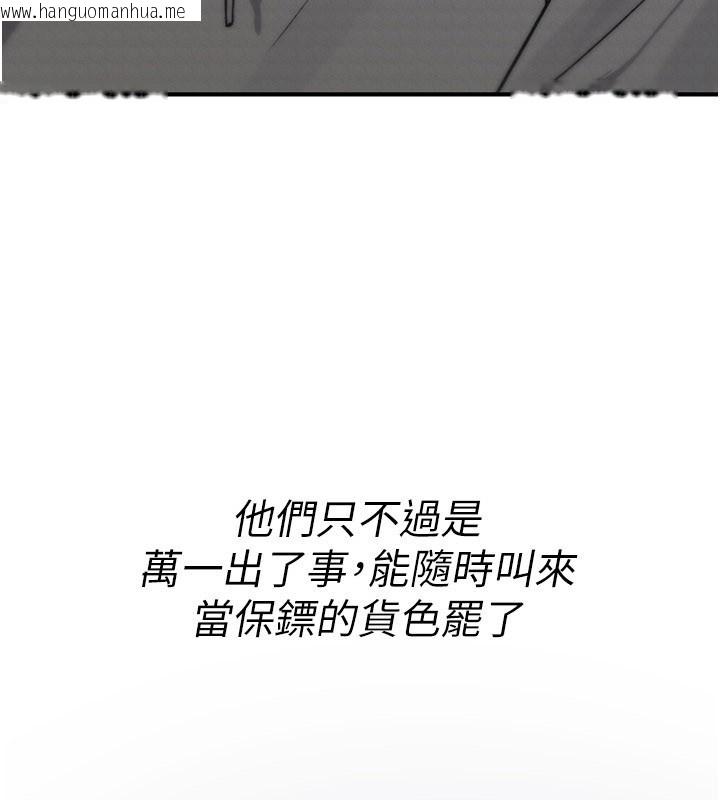 韩国漫画诅咒性转物语韩漫_诅咒性转物语-第18话-让人夫抽插的小穴在线免费阅读-韩国漫画-第46张图片