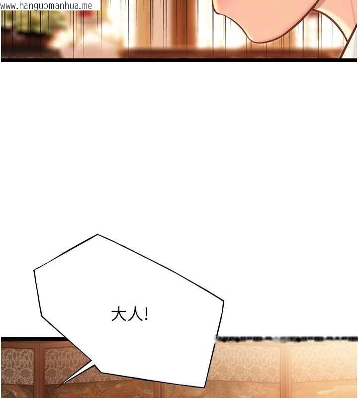 韩国漫画命运:贞洁欲女韩漫_命运:贞洁欲女-第77话-舍身救爱弥补过错在线免费阅读-韩国漫画-第113张图片