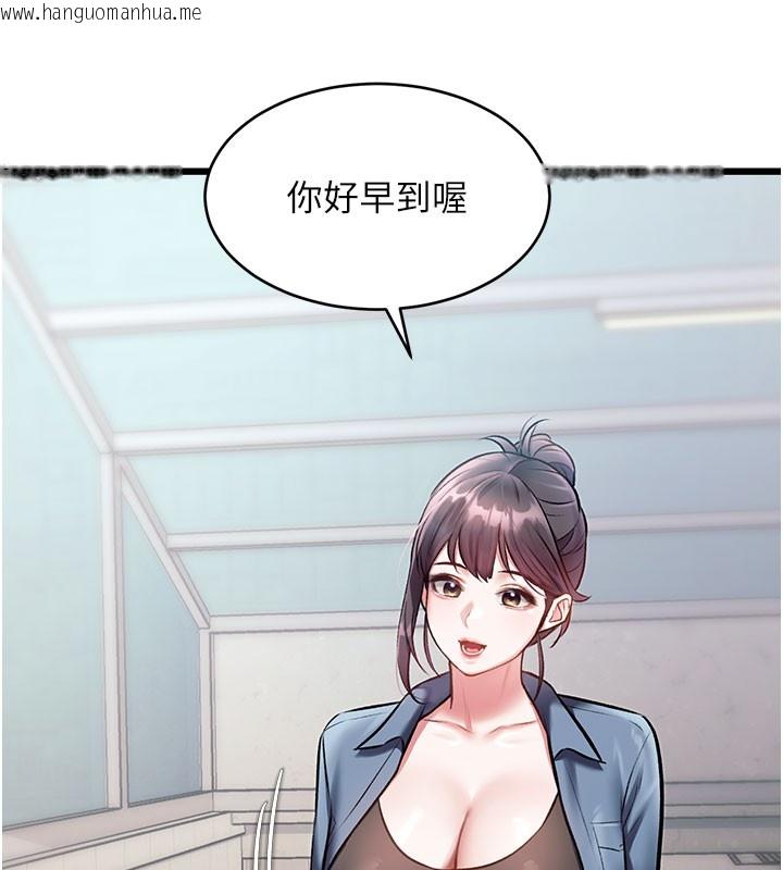 韩国漫画特色新视界韩漫_特色新视界-第29话-开局不顺的三人约会在线免费阅读-韩国漫画-第11张图片