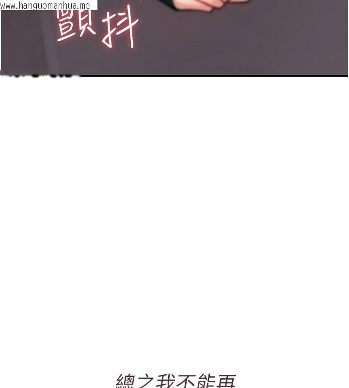 韩国漫画诅咒性转物语韩漫_诅咒性转物语-第18话-让人夫抽插的小穴在线免费阅读-韩国漫画-第239张图片