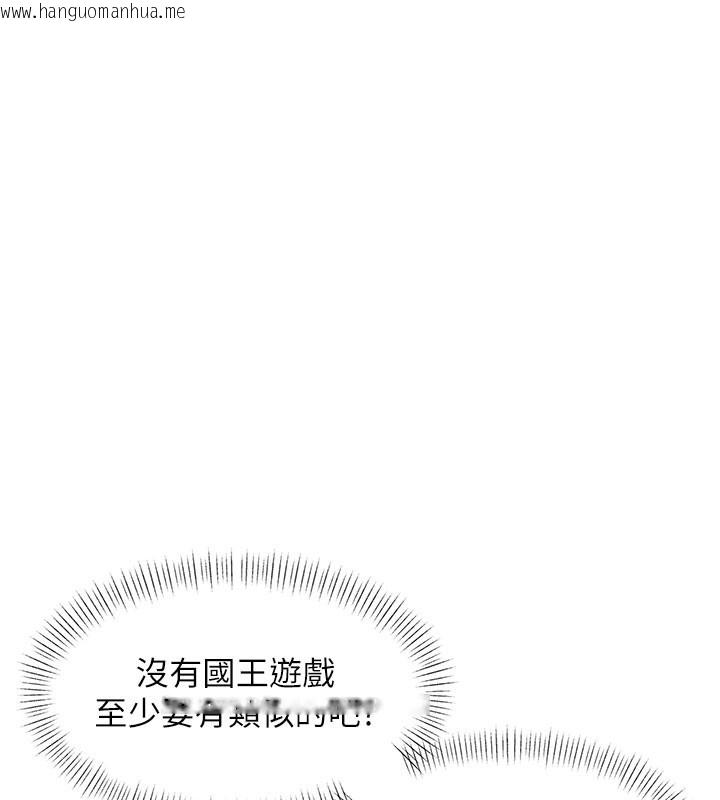 韩国漫画特色新视界韩漫_特色新视界-第29话-开局不顺的三人约会在线免费阅读-韩国漫画-第74张图片