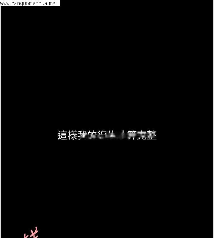 韩国漫画复仇母女丼韩漫_复仇母女丼-最终话-我想和你一起走下去在线免费阅读-韩国漫画-第177张图片