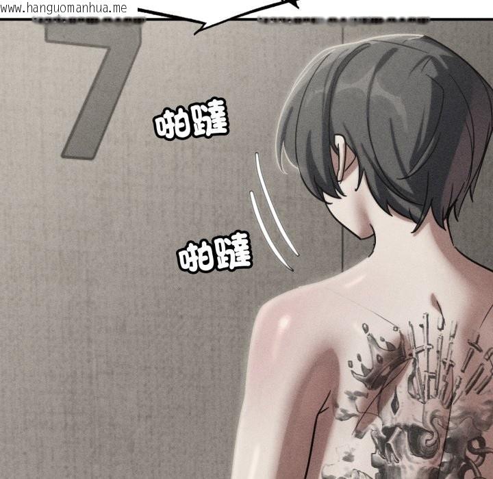 韩国漫画危险同学会韩漫_危险同学会-第107话在线免费阅读-韩国漫画-第6张图片