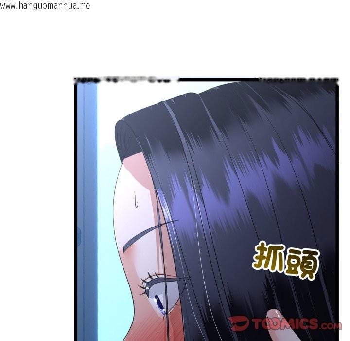 韩国漫画与初恋的意外同居韩漫_与初恋的意外同居-第56话在线免费阅读-韩国漫画-第57张图片