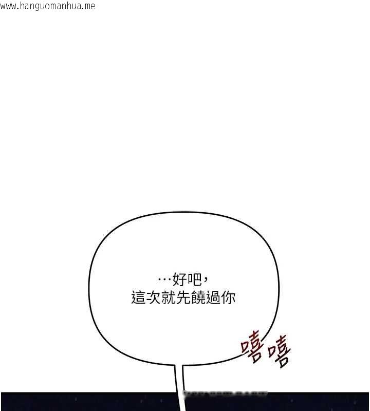 韩国漫画玩转学姐韩漫_玩转学姐-第99话-到泳池浇熄怒(欲)火在线免费阅读-韩国漫画-第120张图片