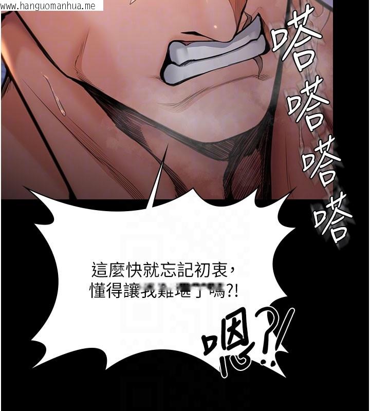 韩国漫画守护妳韩漫_守护妳-第22话-称职的护花使者在线免费阅读-韩国漫画-第82张图片