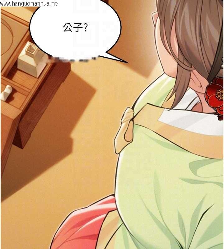 韩国漫画命运:贞洁欲女韩漫_命运:贞洁欲女-第77话-舍身救爱弥补过错在线免费阅读-韩国漫画-第48张图片