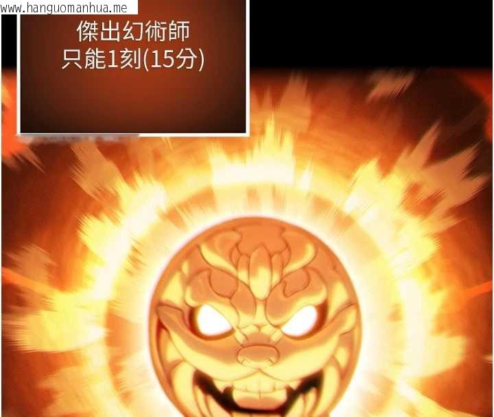 韩国漫画命运:贞洁欲女韩漫_命运:贞洁欲女-第77话-舍身救爱弥补过错在线免费阅读-韩国漫画-第54张图片