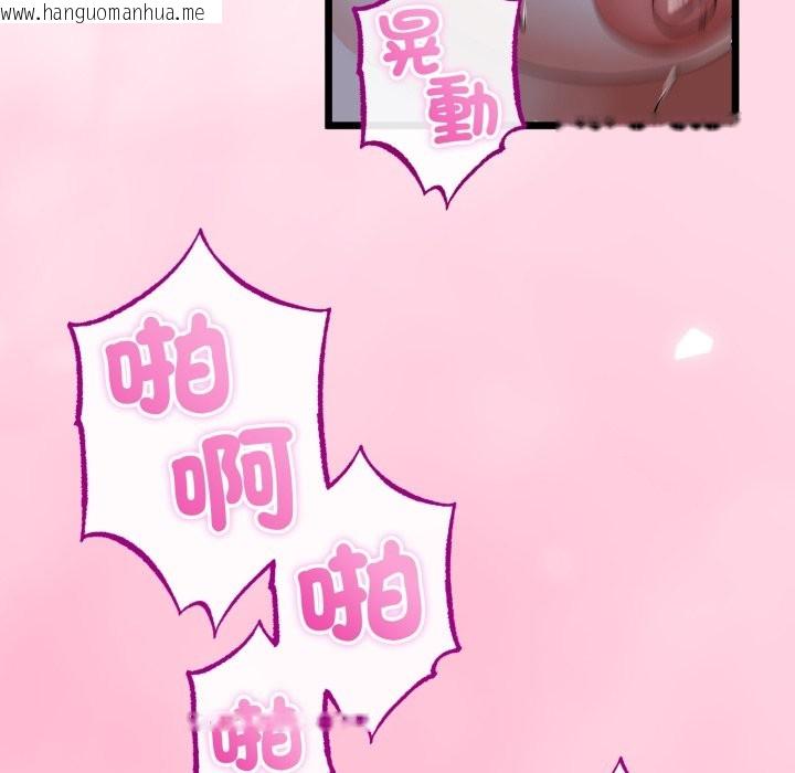 韩国漫画与初恋的意外同居韩漫_与初恋的意外同居-第56话在线免费阅读-韩国漫画-第23张图片