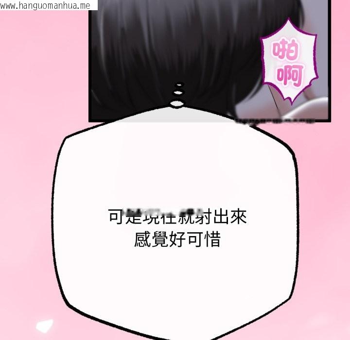 韩国漫画与初恋的意外同居韩漫_与初恋的意外同居-第56话在线免费阅读-韩国漫画-第49张图片