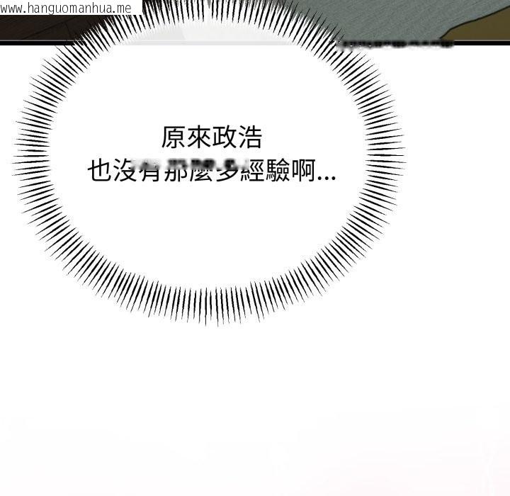 韩国漫画与初恋的意外同居韩漫_与初恋的意外同居-第56话在线免费阅读-韩国漫画-第94张图片