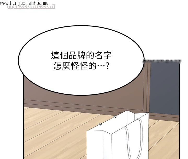 韩国漫画熟女交换计划韩漫_熟女交换计划-第60话-被继母打屁屁!在线免费阅读-韩国漫画-第182张图片
