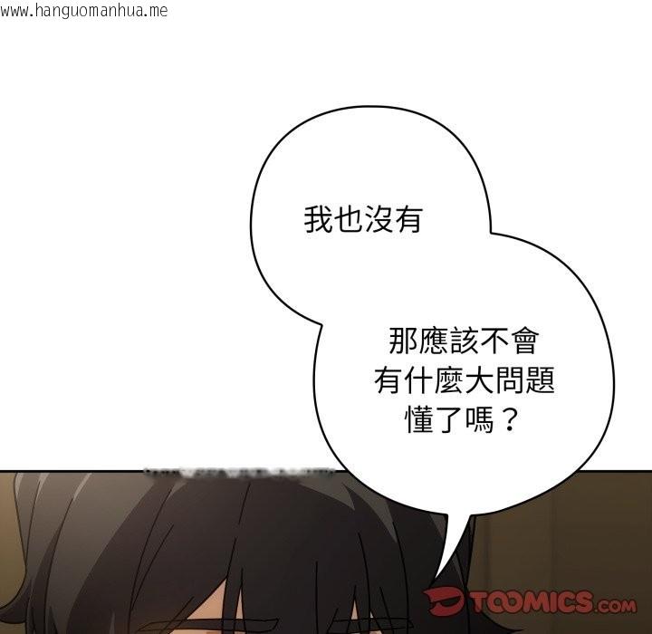 韩国漫画调教开关：第二季韩漫_调教开关：第二季-第27话在线免费阅读-韩国漫画-第63张图片