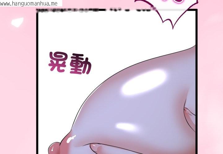 韩国漫画与初恋的意外同居韩漫_与初恋的意外同居-第56话在线免费阅读-韩国漫画-第2张图片