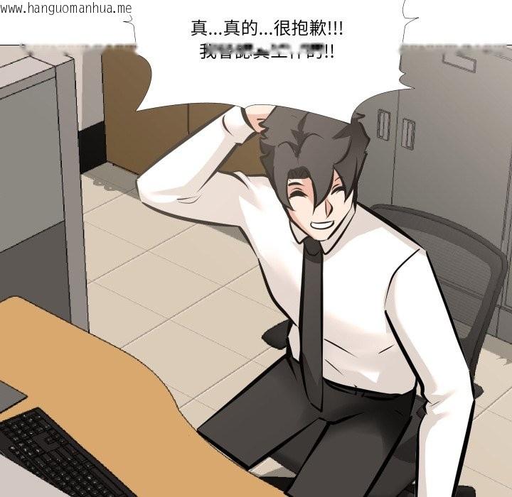 韩国漫画妻子游戏韩漫_妻子游戏-第6话在线免费阅读-韩国漫画-第111张图片